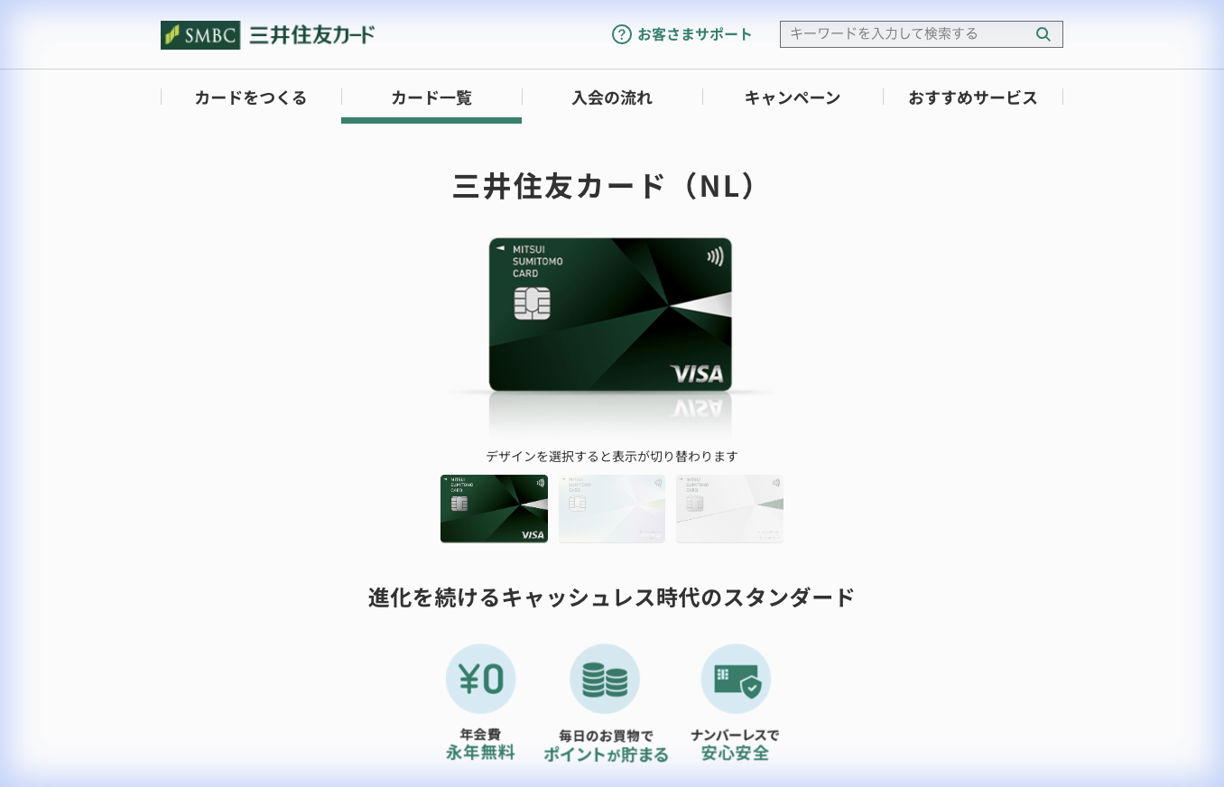 Visa LINE Payクレジットカード公式サイト