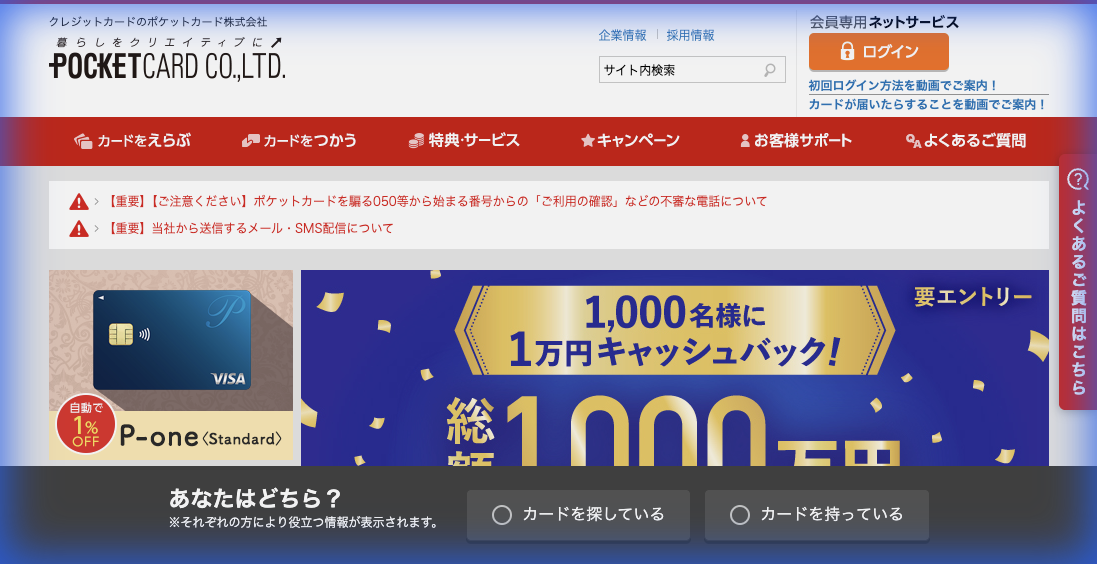 P-oneカード Standard公式サイト